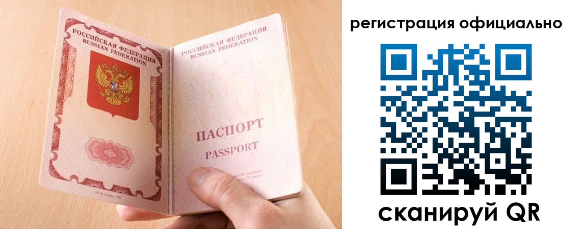 прописка для кредита в Дедовске