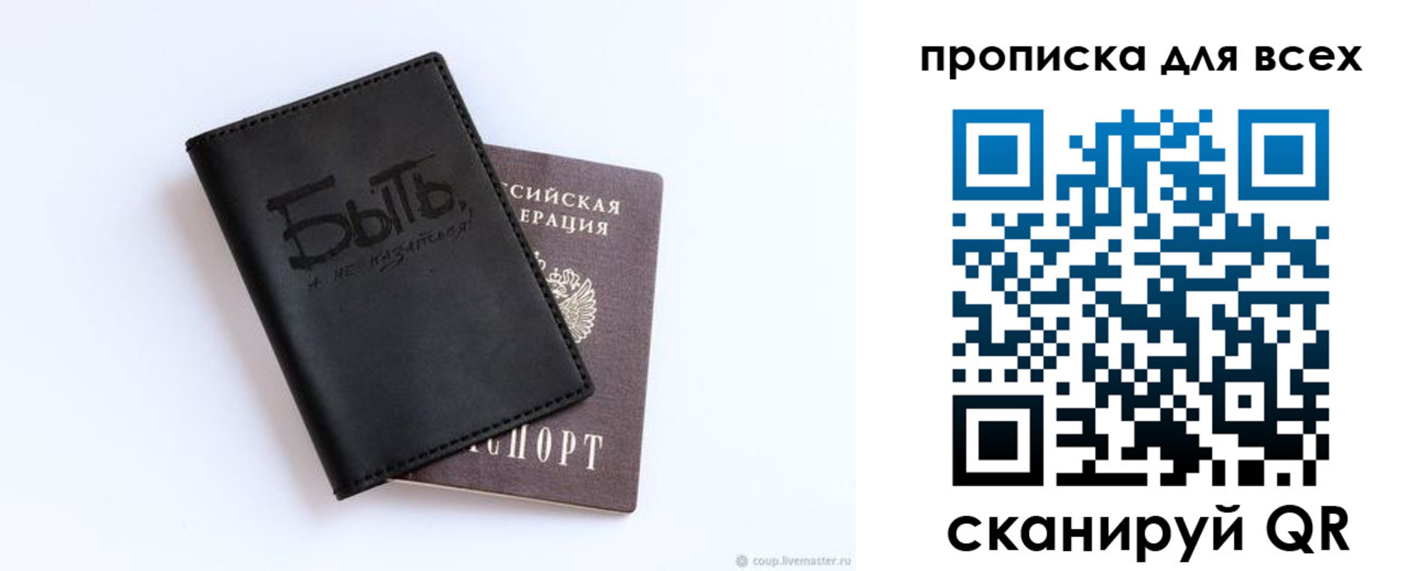 прописка ребенка в Дедовске
