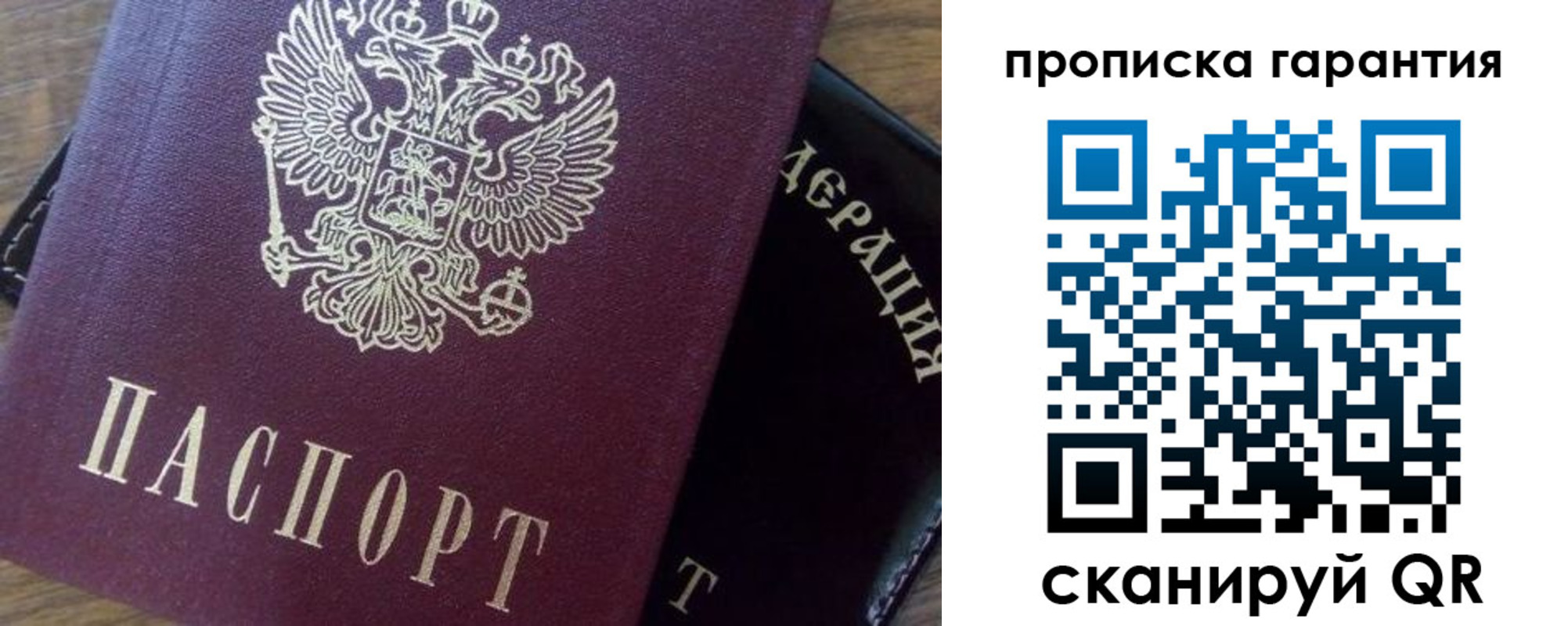 купить прописку в Дедовске