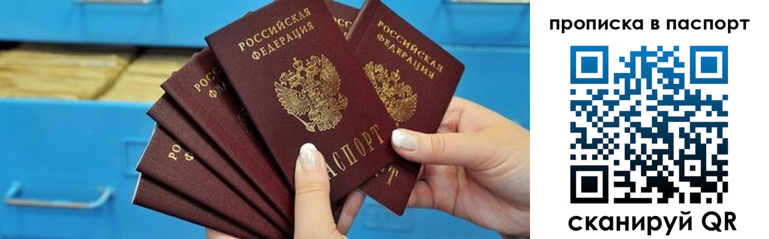 найти адрес прописки в Дедовске