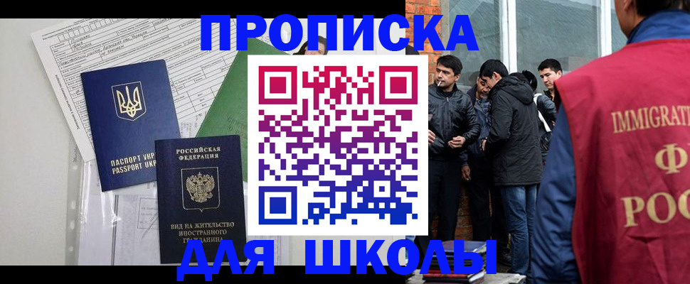 прописка штамп в Дедовске