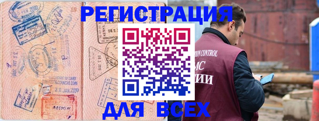 временная прописка в Дедовске