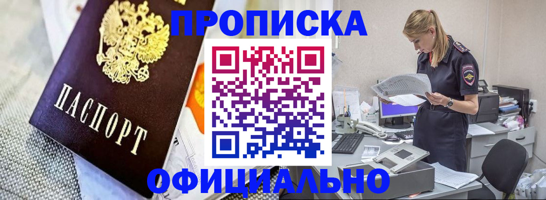 временная регистрация гарантия в Дедовске